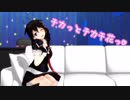 【艦これＭＭＤ】シグっとシグ時雨っ♡ 【チカっとチカ千花っ♡】
