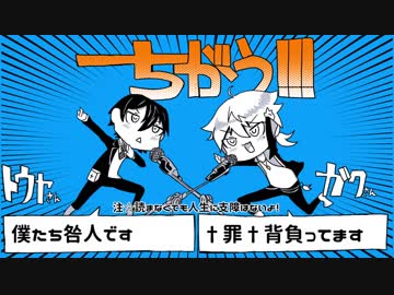 【手描き】†咎人†で ちがう!!!【にじさんじ】