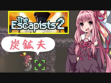 茜ちゃんと地下に大洞窟がある欠陥刑務所③【The Escapists 2】