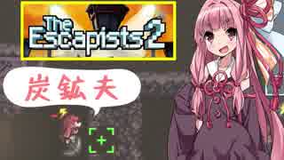 茜ちゃんと地下に大洞窟がある欠陥刑務所③【The Escapists 2】