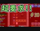 空から降る十五万の饂飩【ぼくらのアイランド】＃30