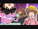 【スマブラSP】ゆっくりVS月読アイ『憑依合体！スピリットタッグバトル』