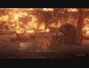 【隻狼(SEKIRO)】狼おじさんの大冒険part7