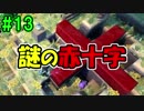 【夫実況！？】冒険しながら西島秀俊制作！【ポータルナイツ】part13