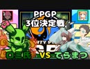 【ポケモンUSM】Party Pick GPでもPlus Ultra！【VSロミ氏】