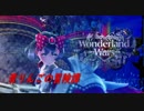 【wlw】青りんごの冒険譚　ＰＡＲＴ８（シュネＣＲ２９　対面ＣＲ２８大聖）