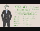 「クトゥルフ神話TRPGラジオ」生きている世界　part2(完結)