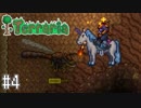 【Terraria】U　C　テ　ラ　リ　ア　part4【縛り実況】