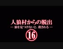 【APヘタリア】人狼村からの脱出_プロイセンでパロ・16