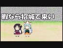 【城プロ紙芝居】95.牛鬼「盾　盾　盾！殿としてはずかしくないのか！」　さの狂-絶-