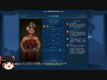 【Civ6GS】インドネシア 群島ジョングラッシュ part1【制覇】