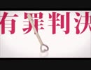 【Maple】「恋愛裁判」歌わせていただきました！【歌ってみた】