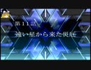 【ゆっくり実況】のんびりとスーパーロボット対戦Tをプレイpart11
