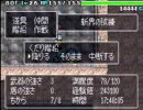 GBA トルネコ３　新界の試練　ポポロ 深層⑧