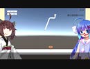 ｾﾔ投げを攻略する東北きりたんと音街ウナ【VOICEゲームジャム3】