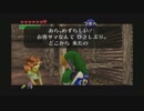 【実況】 ゼルダの伝説 時のオカリナ part20