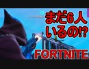 おそらく中級者のフォートナイト実況プレイPart64【Switch版Fortnite】