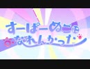 SILVANA ❡ すーぱーぬこになれんかった ❡ 歌ってみた