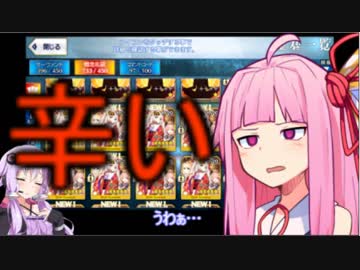 【FGO】茜ちゃん地獄のカーマ宝具5狙いガチャ