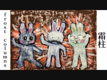 【フリーBGM】霜柱になる者たち - frost columns【神々しい】