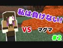 【Minecraft】依頼通りに作りたいマイクラ [Part2] 【実況】