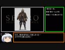 【ゆっくり実況】隻狼　ボス戦刀縛り　Part2 【葦名弦一郎】
