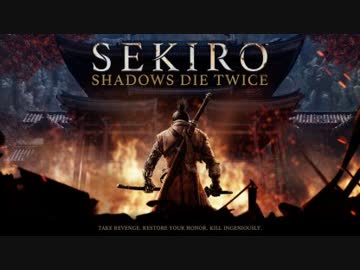【隻狼27分8秒クリア】SEKIRO RTA(Any%) 27:08 【SEKIRO: SHADOWS DIE TWICE】