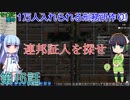 セイカと葵の1万人入れられる刑務所作り！ 第16話【Prison Architect実況】