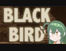 ずん子が気になったゲームを遊ぶだけ。【BLACK BIRD】