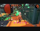 【スプラトゥーン2】のんびりオーバーフロッシャーvol.4【ウデマエX】