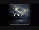 【初投稿】Voice / Ayata【新曲上げてみた】