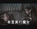 【実況】俺とおまえとベヨネットゥ　その１３【BAYONETTA】