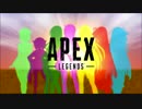 【VOICEROID】騒がしいボイロ姉妹のAPEX! #1【Apex Legends】