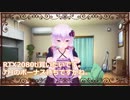 ゆかりソースを使って音質変換に挑戦する#8