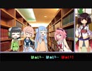 【VOICEROID：CoCTRPG】健やかボイロのたのしいクトゥルフ神話TRPG＃8