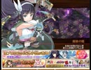 御城 からかさの狂宴 絶難
