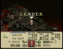 オバハンがお淑やかに『タクティクスオウガ』実況 part48