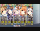 政剣マニフェスティア REMIX!アベのミックス あとのまつり級イベボ4人入り5人