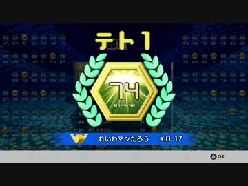【実況】テトリス99でたわむれる 最近の若者はと考えるお年頃  Part14