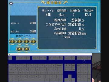 【キー入力、マウス入力表示】政剣マニフェスティア REMIX(ry あとのまつり3人446秒