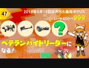 #47【まさかの168納品で記録更新？！splatoon2】野良サーモンランでレート999目指して！【19/4/13】
