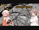 【CeVIOラジオ】Radio and Voice-ささら- #4