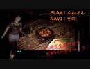 【零～紅い蝶～】友人と楽しくゲームしてみた【実況】Part20
