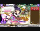 【刀使ノ巫女】  ジェムカンコラボガチャ第二弾  【とじとも】