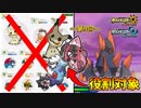 【ポケモンUSM】上位30匹使わず8世代までに2000へ行け!! 第9回 チョッキギガイアスの耐久力が化け物じみてる。