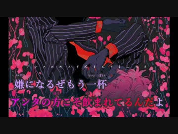 【ニコカラ】コールボーイ《syudou》(On Vocal)±0