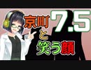【Killer7】京町と笑う顔 7.5(解説回)