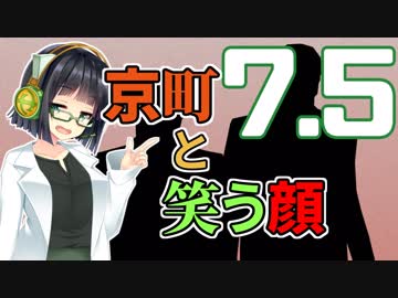 【Killer7】京町と笑う顔 7.5(解説回)