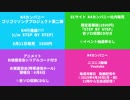 【非公式】K4カンパニー「STEP BY STEP」ソロリレー