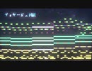 【東方耳コピ】東方永夜抄　ヴォヤージュ1969